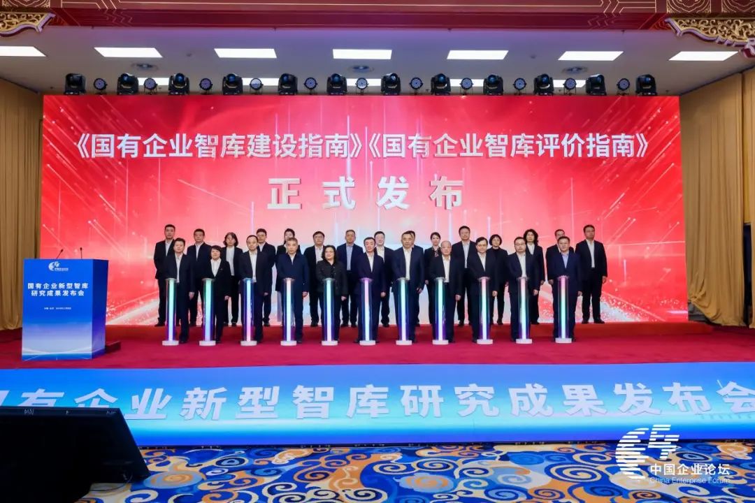 果亮相国有企业新型智库研究成果发布会球王会中国联通研究院多项智库优秀成(图3)