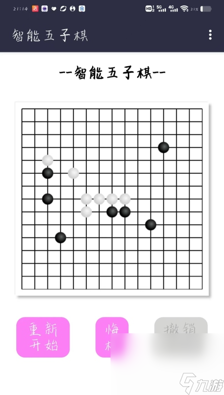 介绍2025 可玩性高的五子棋游戏汇总球王会网页版有段位的五子棋游戏有哪些(图4)