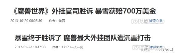 ！公测十天封禁2万账号魔兽世界国服反作弊首杀(图5)