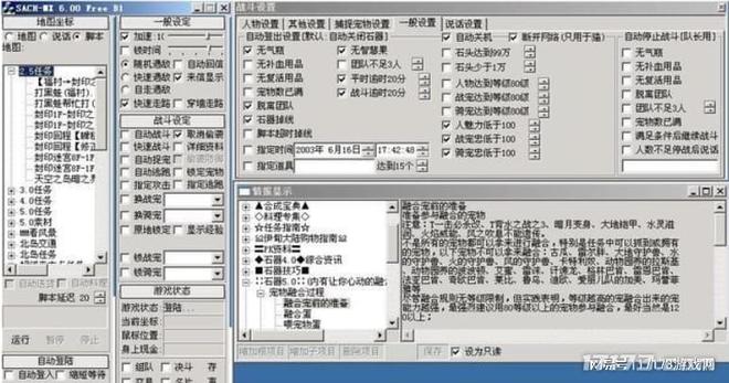 ！公测十天封禁2万账号魔兽世界国服反作弊首杀(图10)