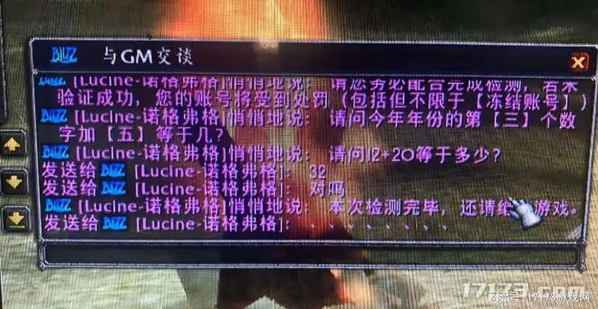 ！公测十天封禁2万账号魔兽世界国服反作弊首杀(图8)