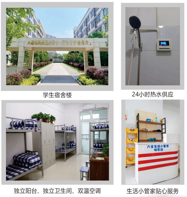 中学2025年招生简章南阳市第六完全学校高级(图6)