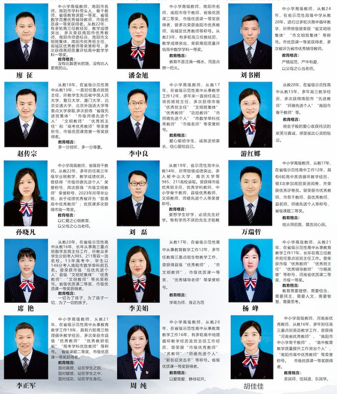 中学2025年招生简章南阳市第六完全学校