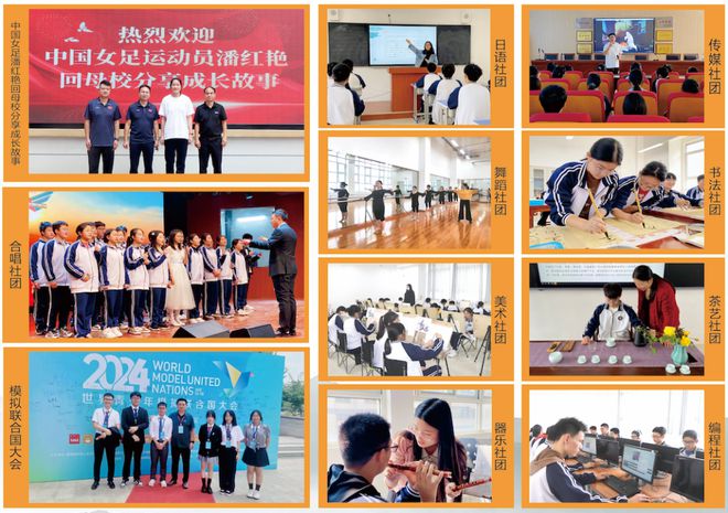 中学2025年招生简章南阳市第六完全学校高级(图14)