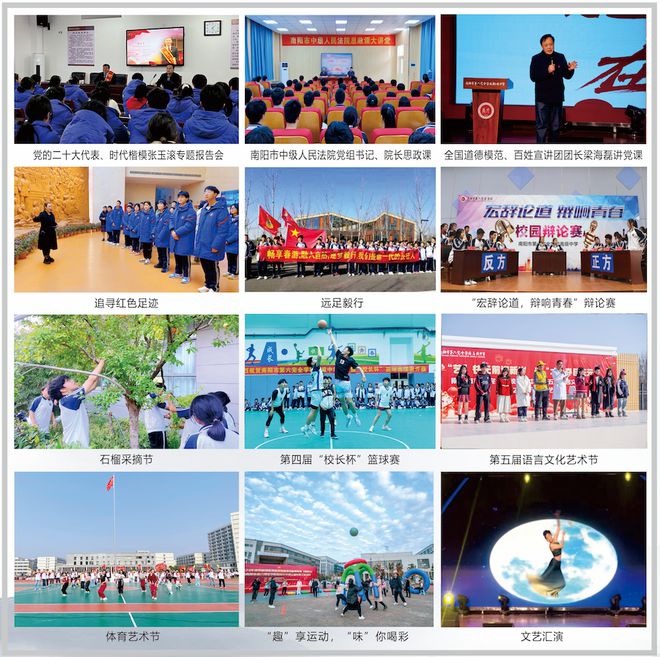 中学2025年招生简章南阳市第六完全学校高级(图11)