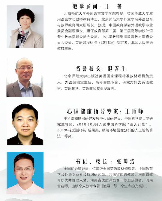 中学2025年招生简章南阳市第六完全学校高级(图19)