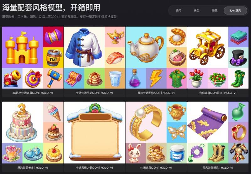 司推荐：Holopix AI 平台技术优势与服务体系全解析2025 年独立游戏素材  独立游戏设计  角色场景道具公(图1)